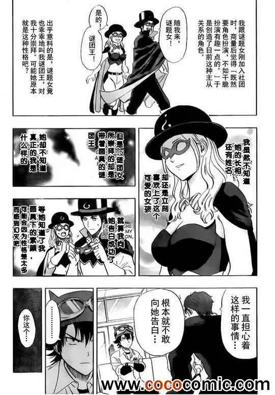 第121话 第13页