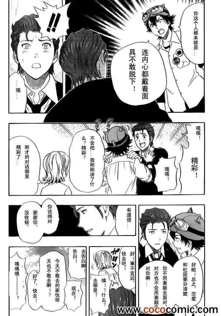 第121话 第15页