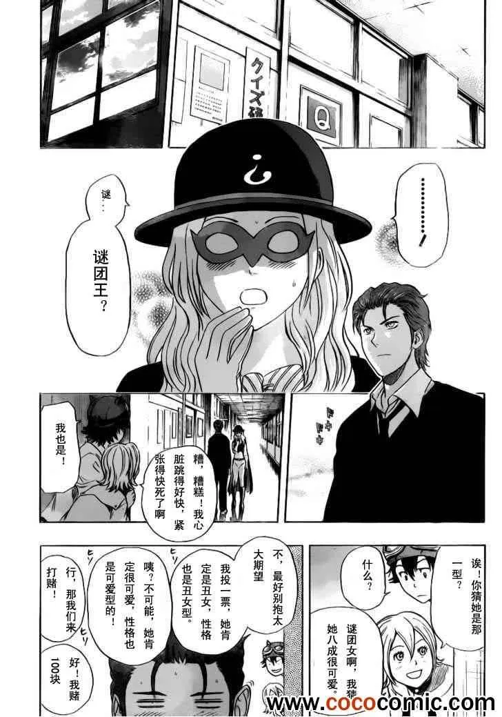 第121话 第16页