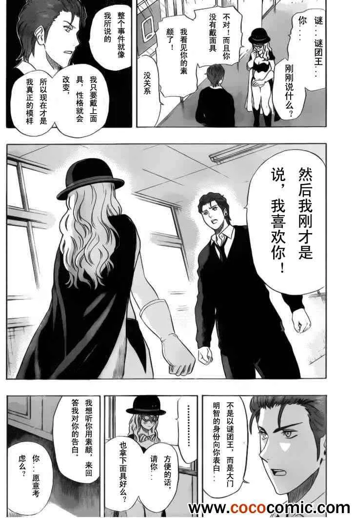 第121话 第17页