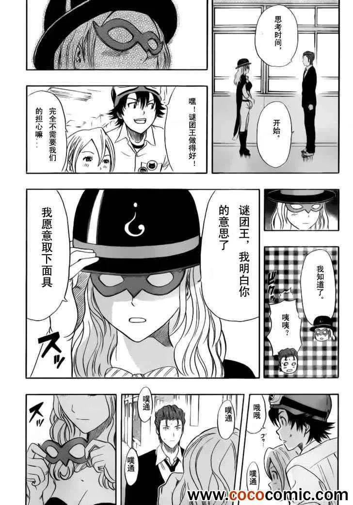 第121话 第18页