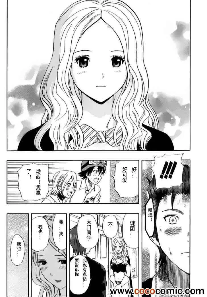 第121话 第19页