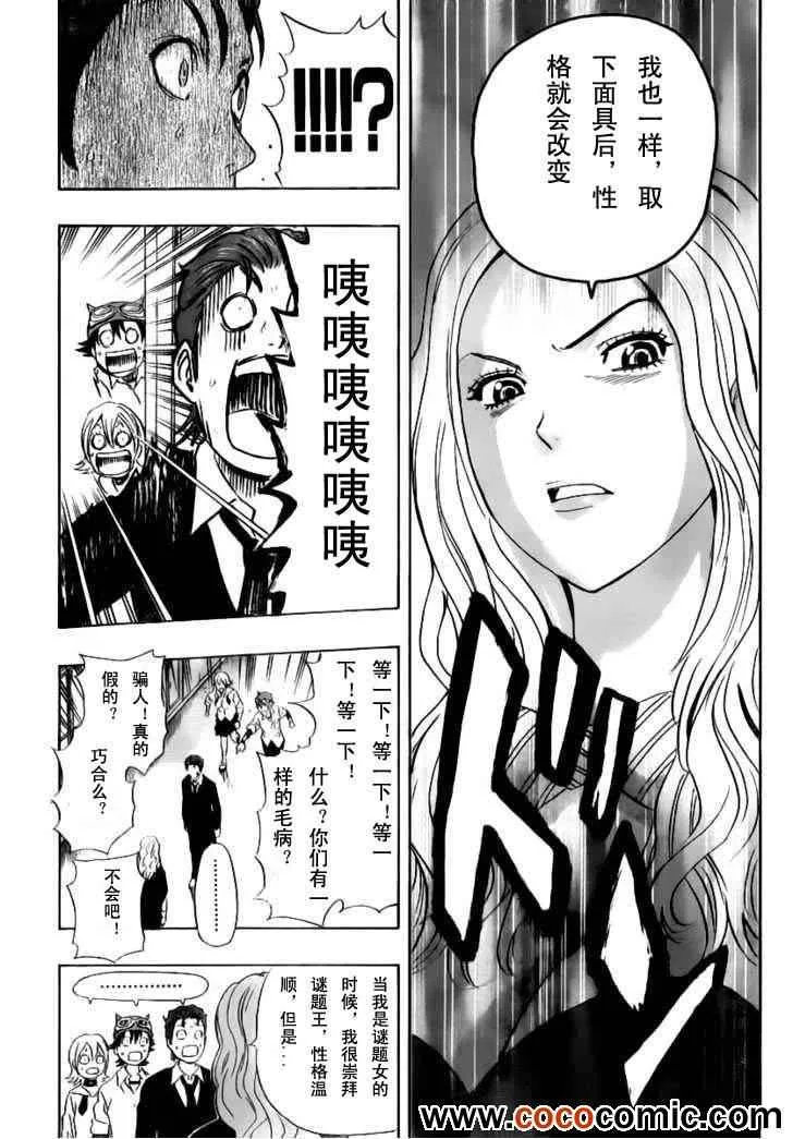 第121话 第20页