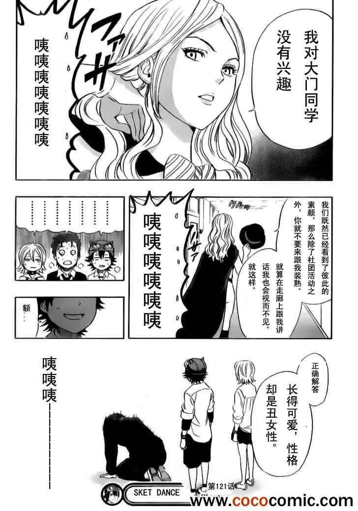 第121话 第21页