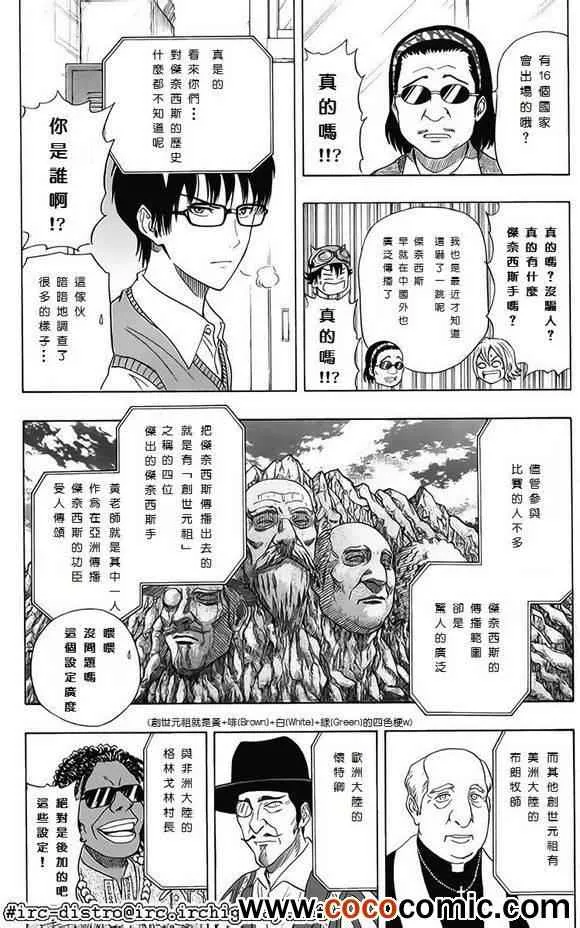 第122话 第3页
