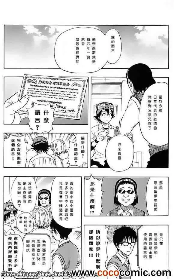 第122话 第4页