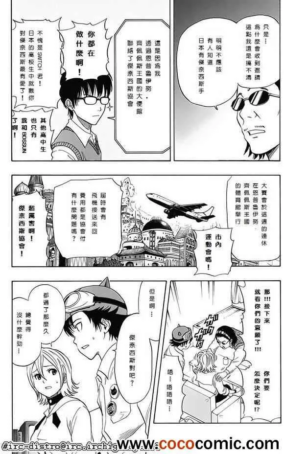 第122话 第5页