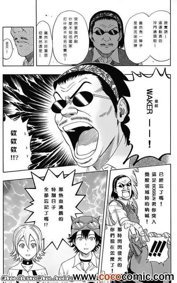 第122话 第6页