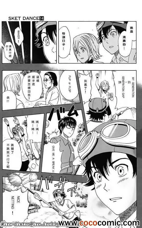 第122话 第7页