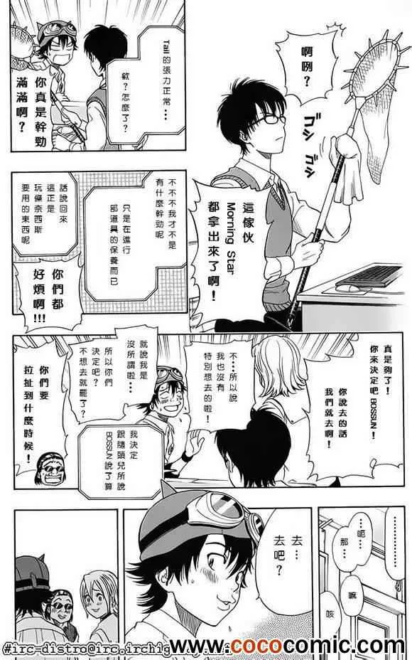 第122话 第10页