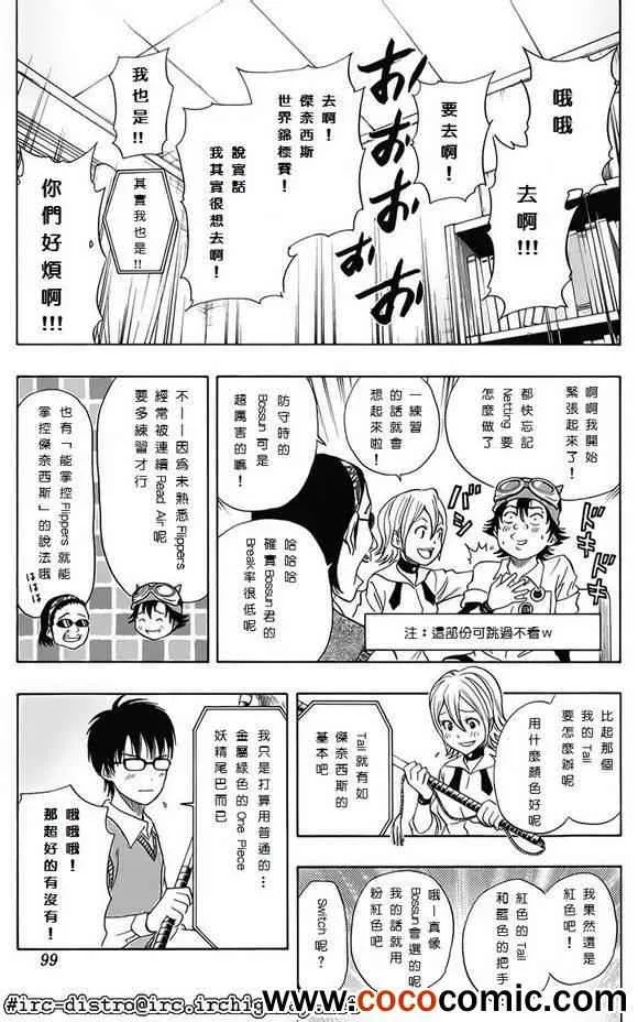 第122话 第12页