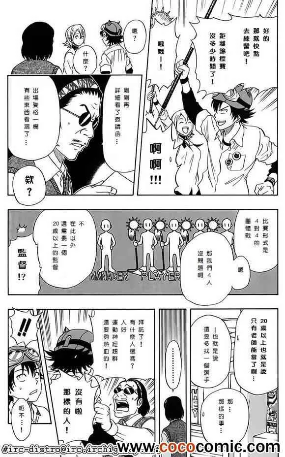 第122话 第13页