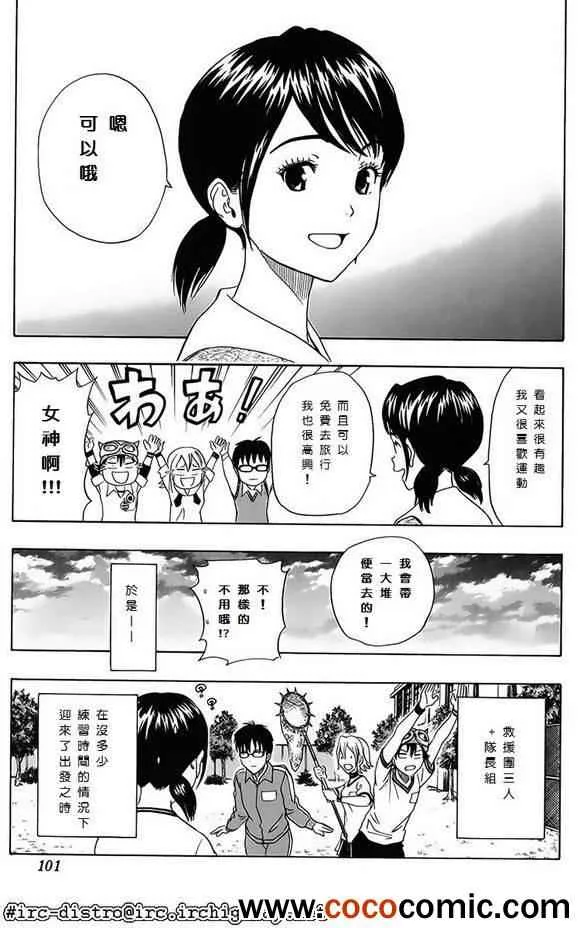 第122话 第14页