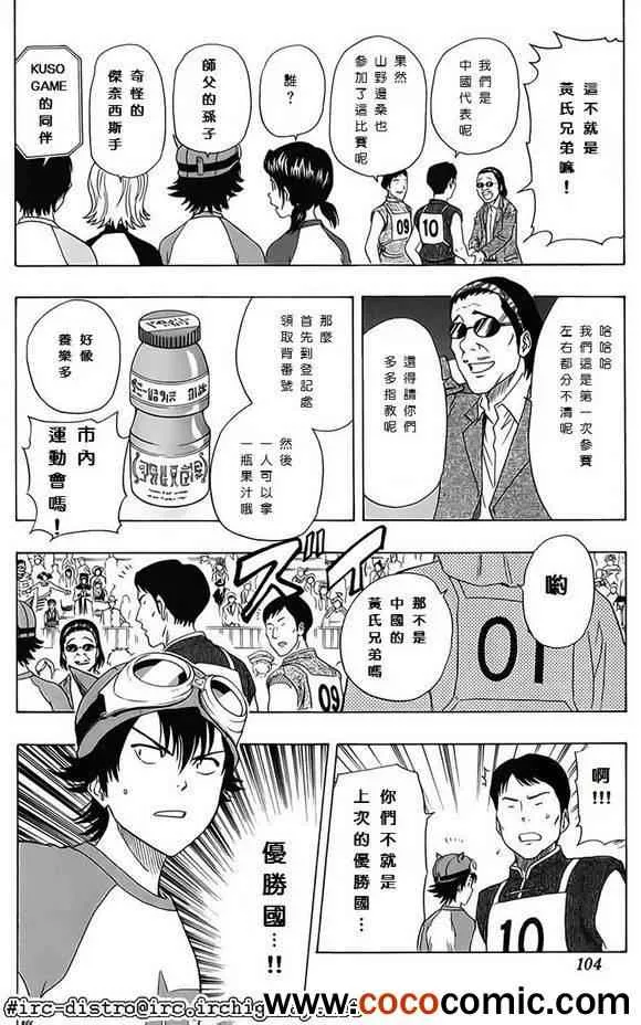 第122话 第16页