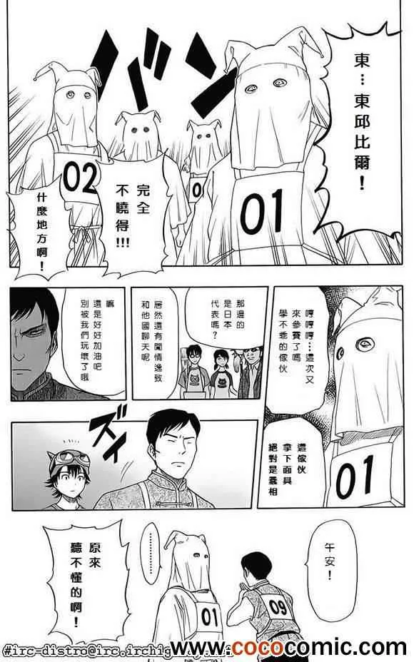 第122话 第17页