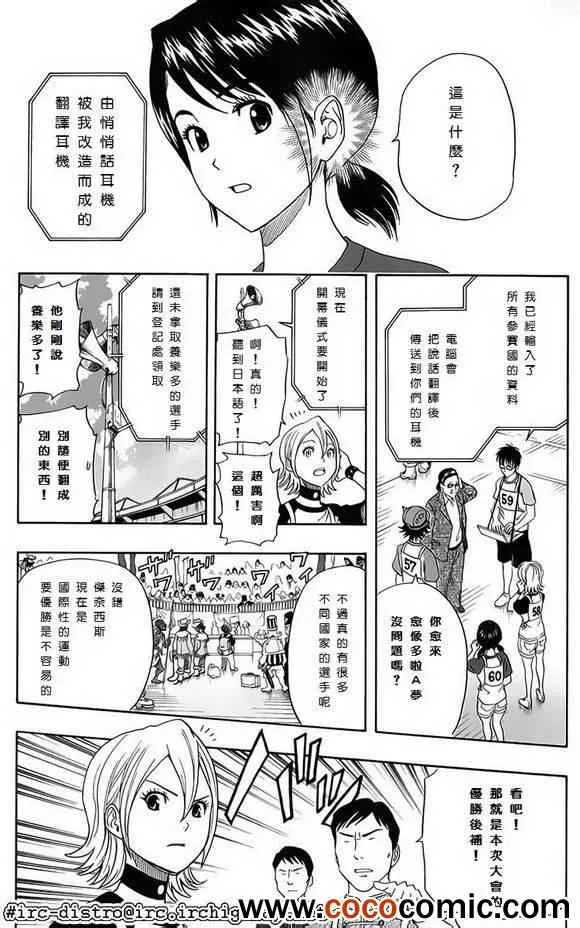 第122话 第18页