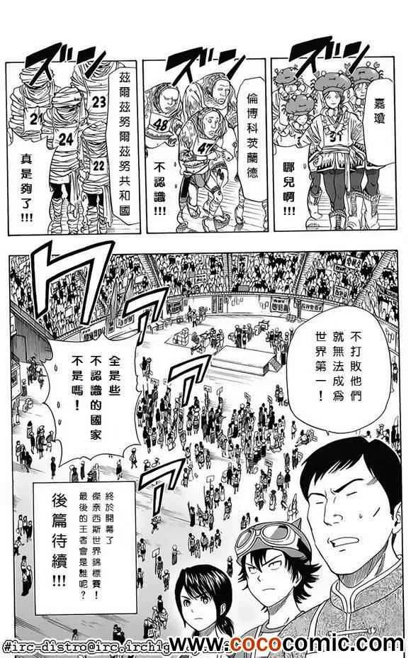 第122话 第19页