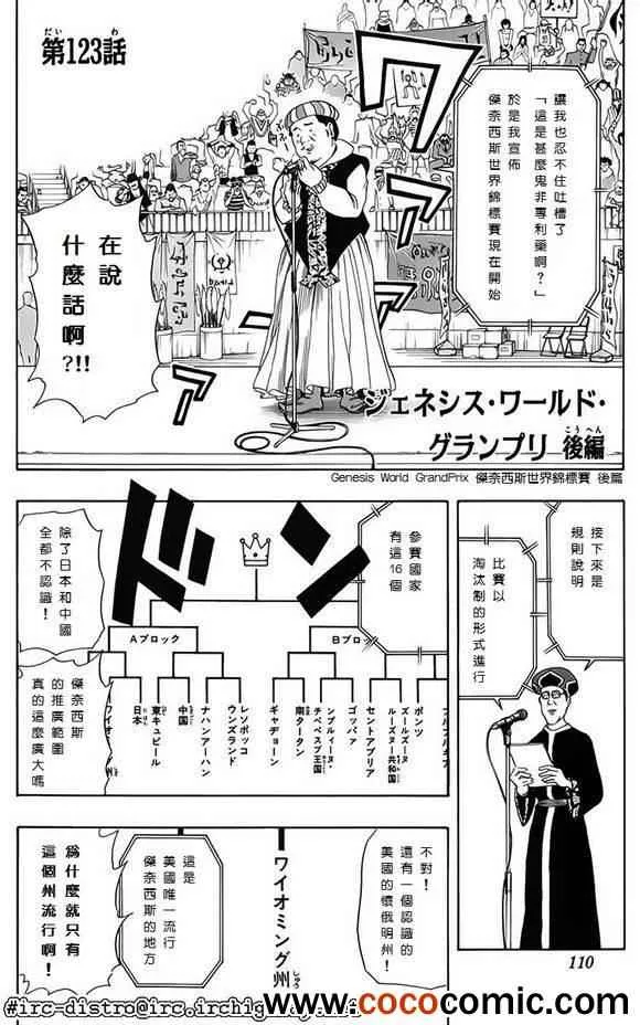 第123话 第1页