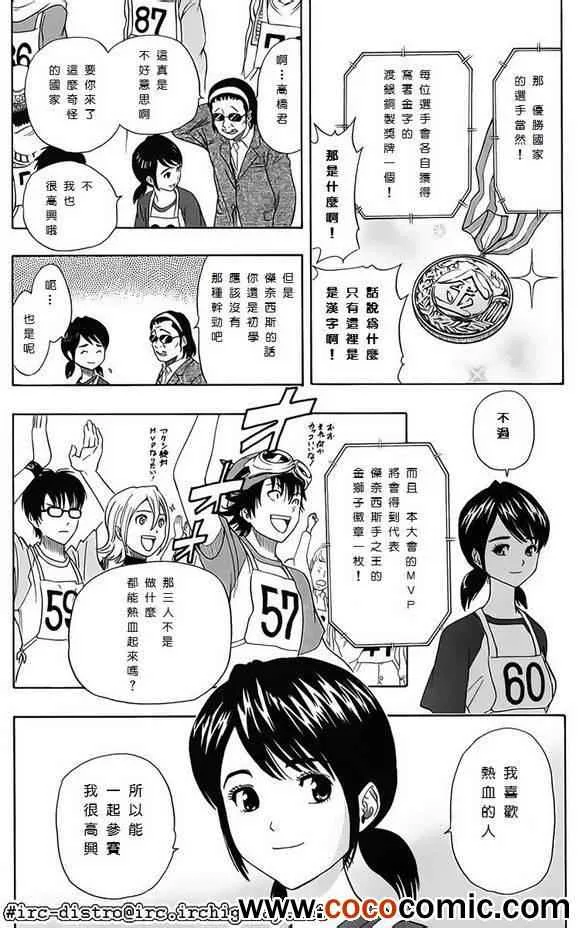 第123话 第2页