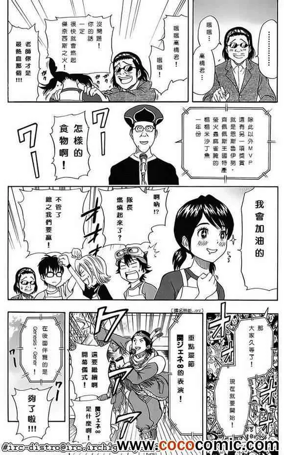 第123话 第3页