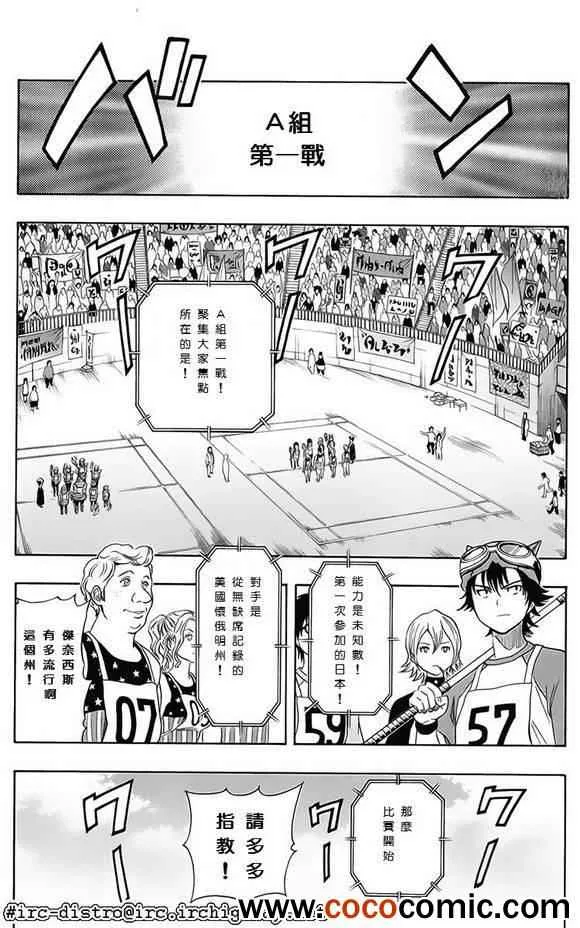 第123话 第4页
