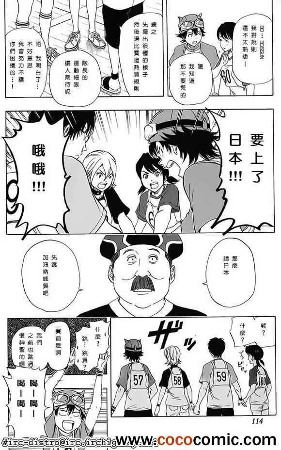 第123话 第5页
