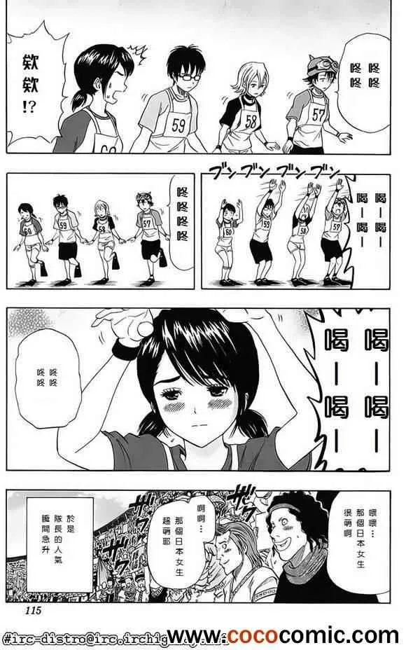 第123话 第6页