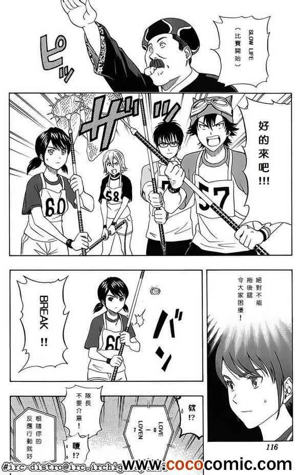 第123话 第7页