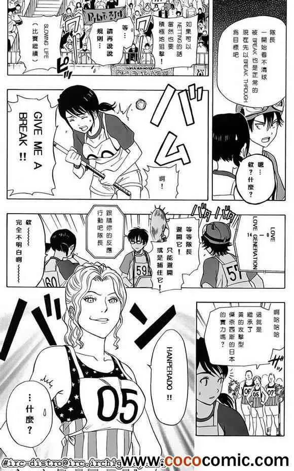 第123话 第8页