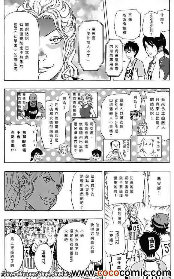 第123话 第9页