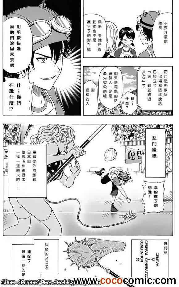 第123话 第11页