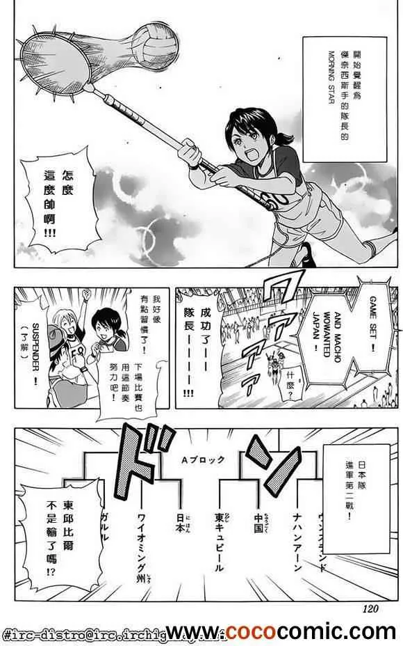 第123话 第12页