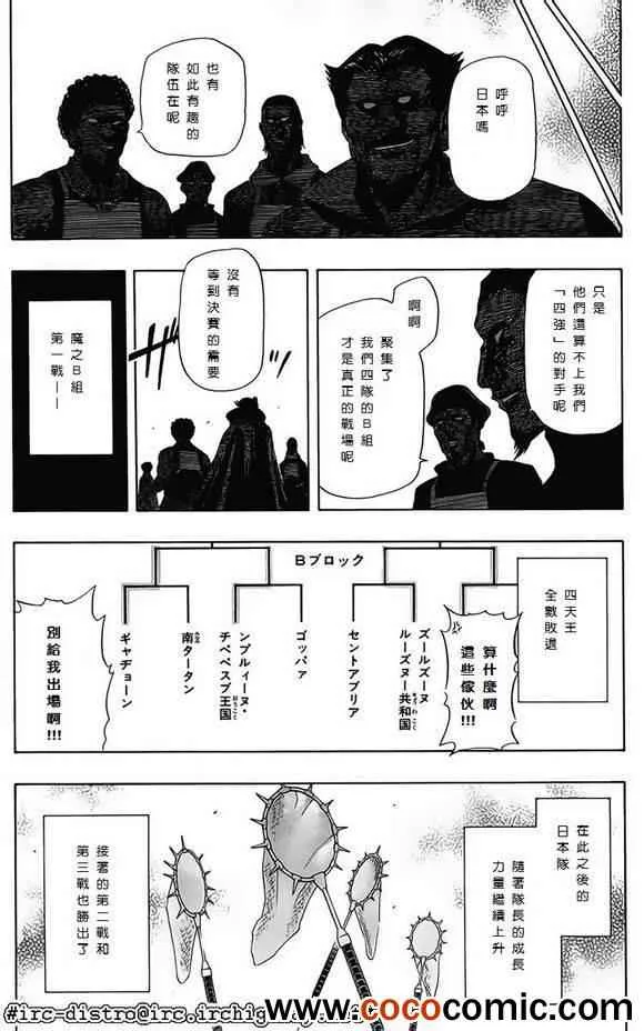 第123话 第13页