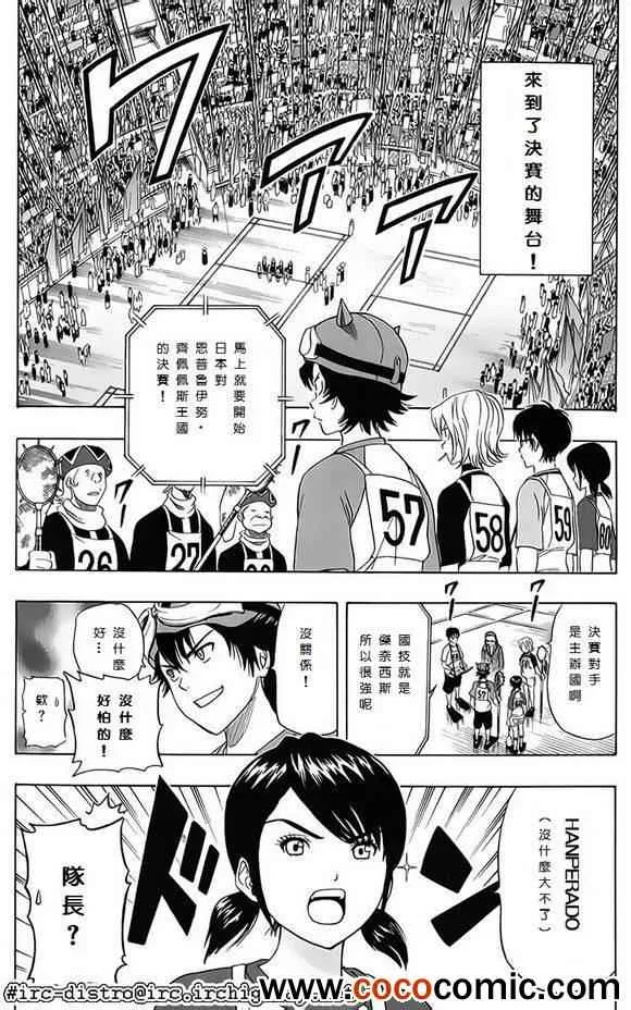 第123话 第14页