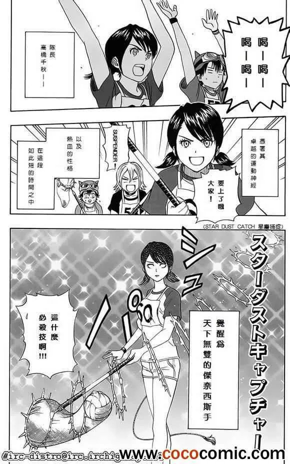 第123话 第16页