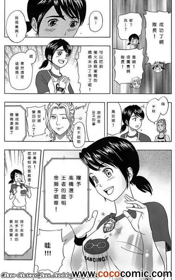 第123话 第18页