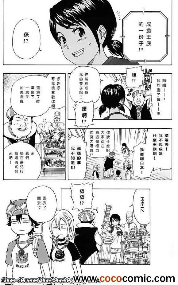 第123话 第19页