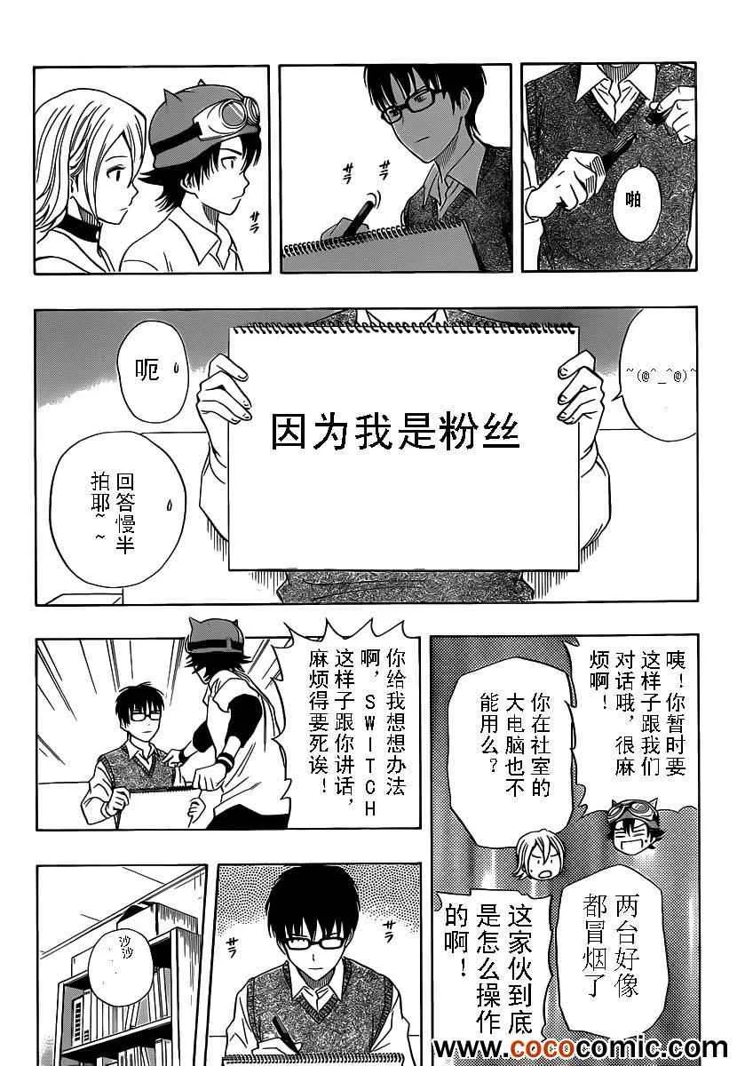 第124话 第3页