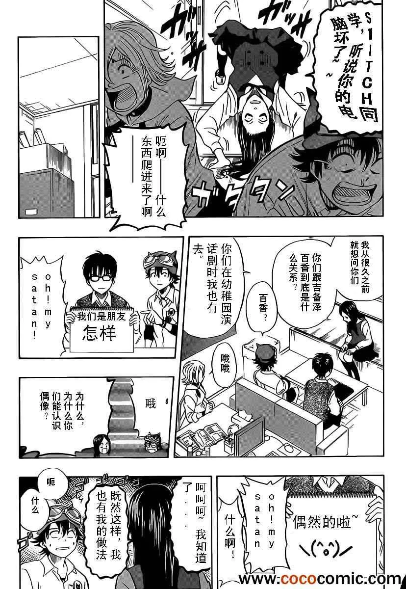 第124话 第5页