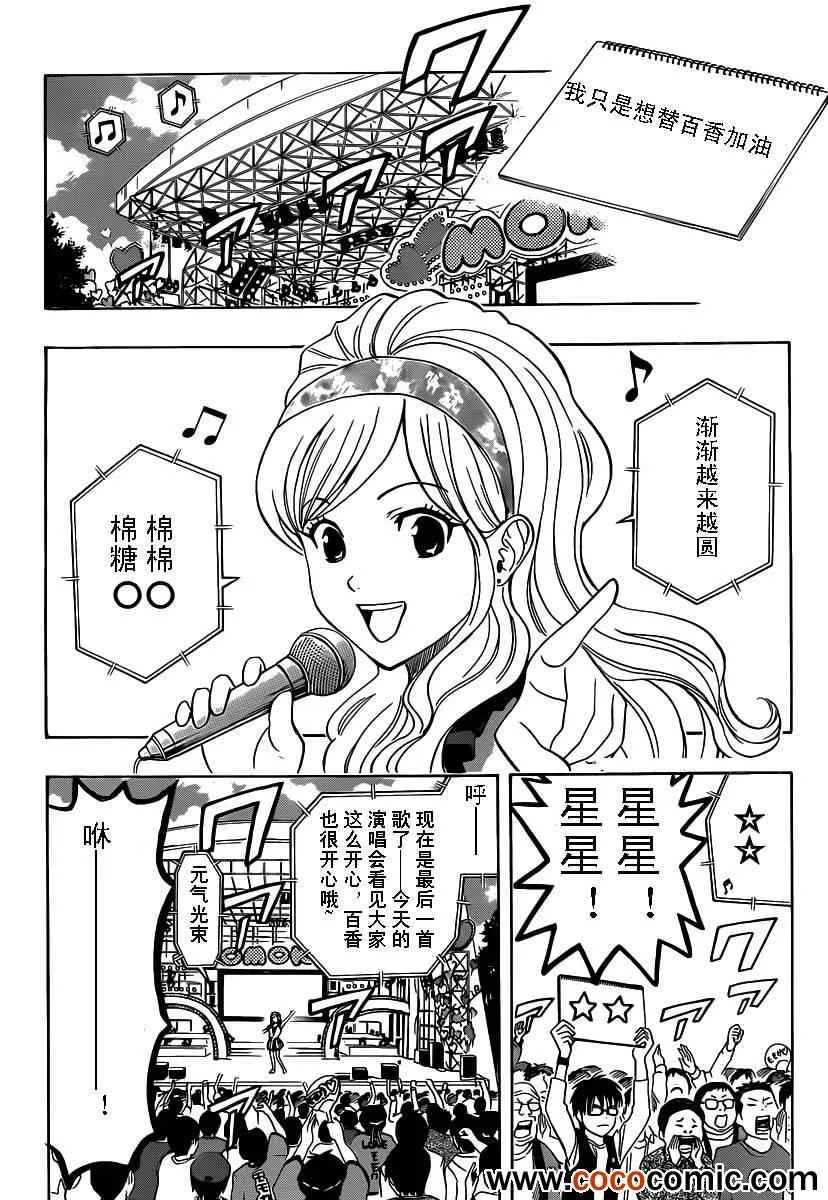 第124话 第8页