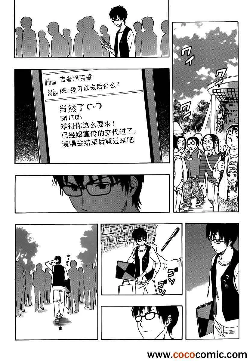 第124话 第10页