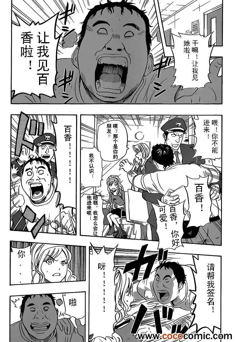 第124话 第12页