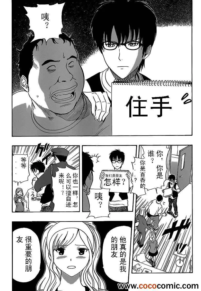 第124话 第13页