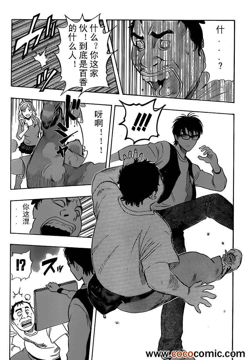 第124话 第14页