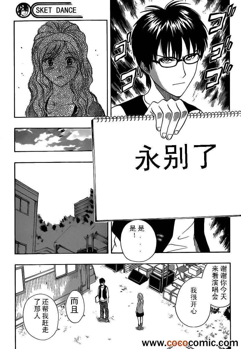 第124话 第15页