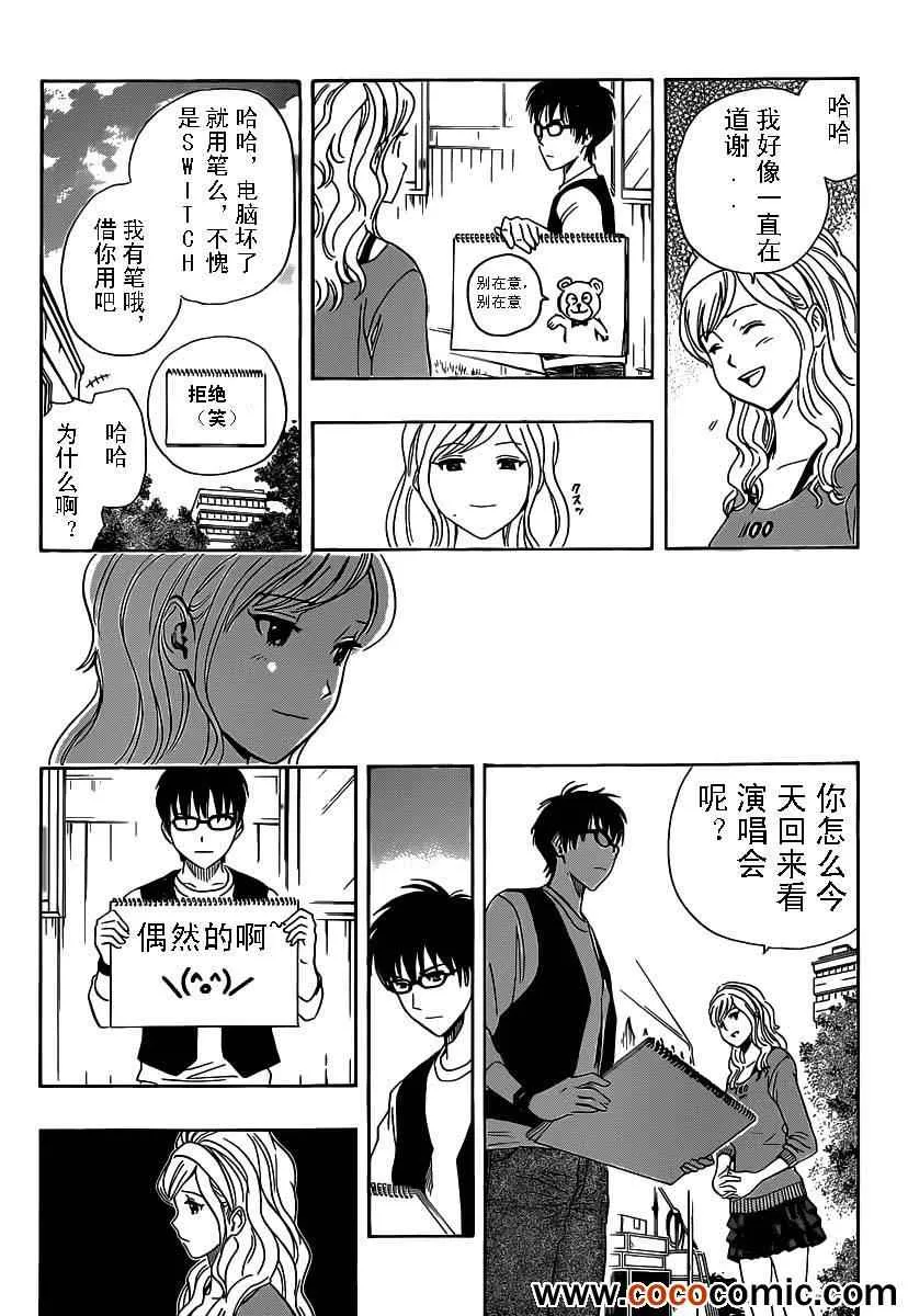 第124话 第16页