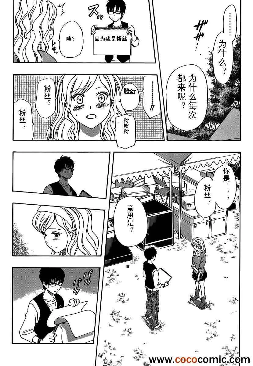 第124话 第18页