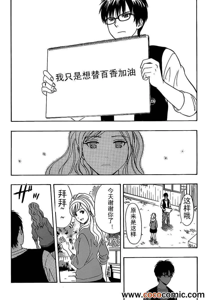 第124话 第19页