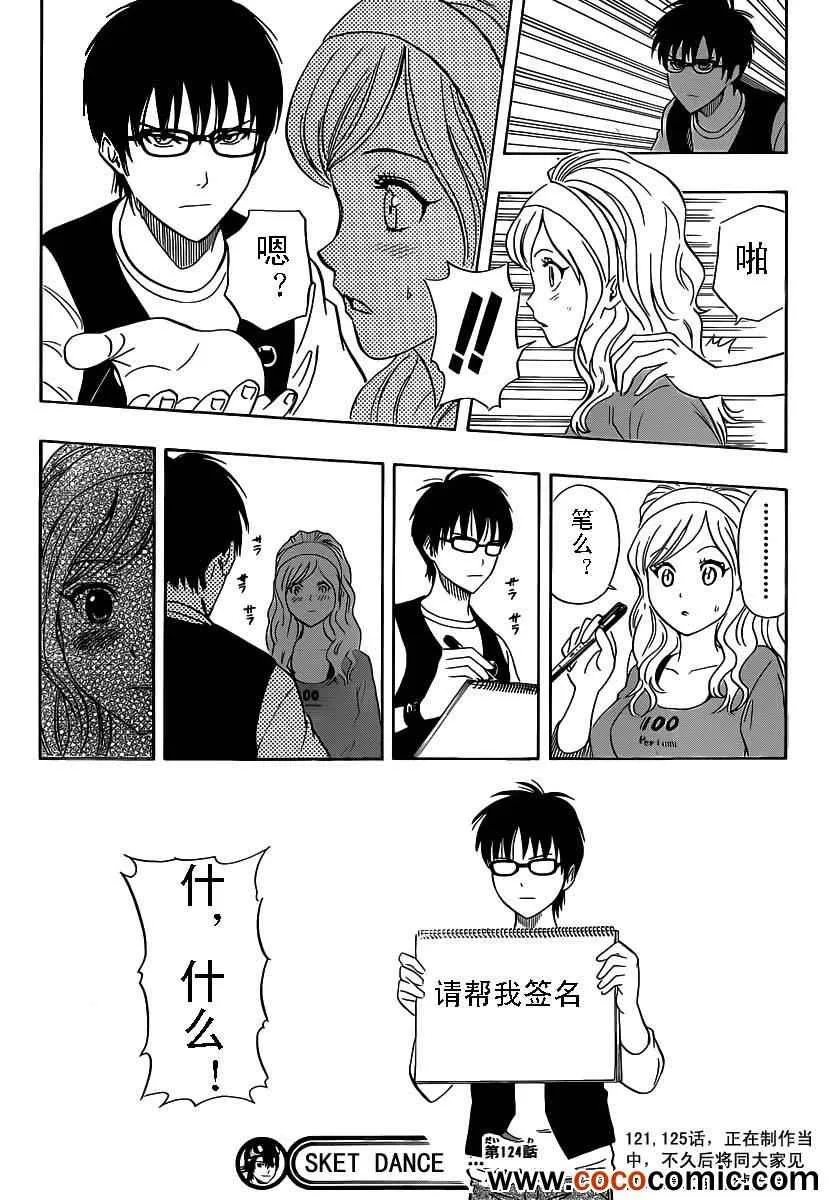 第124话 第20页