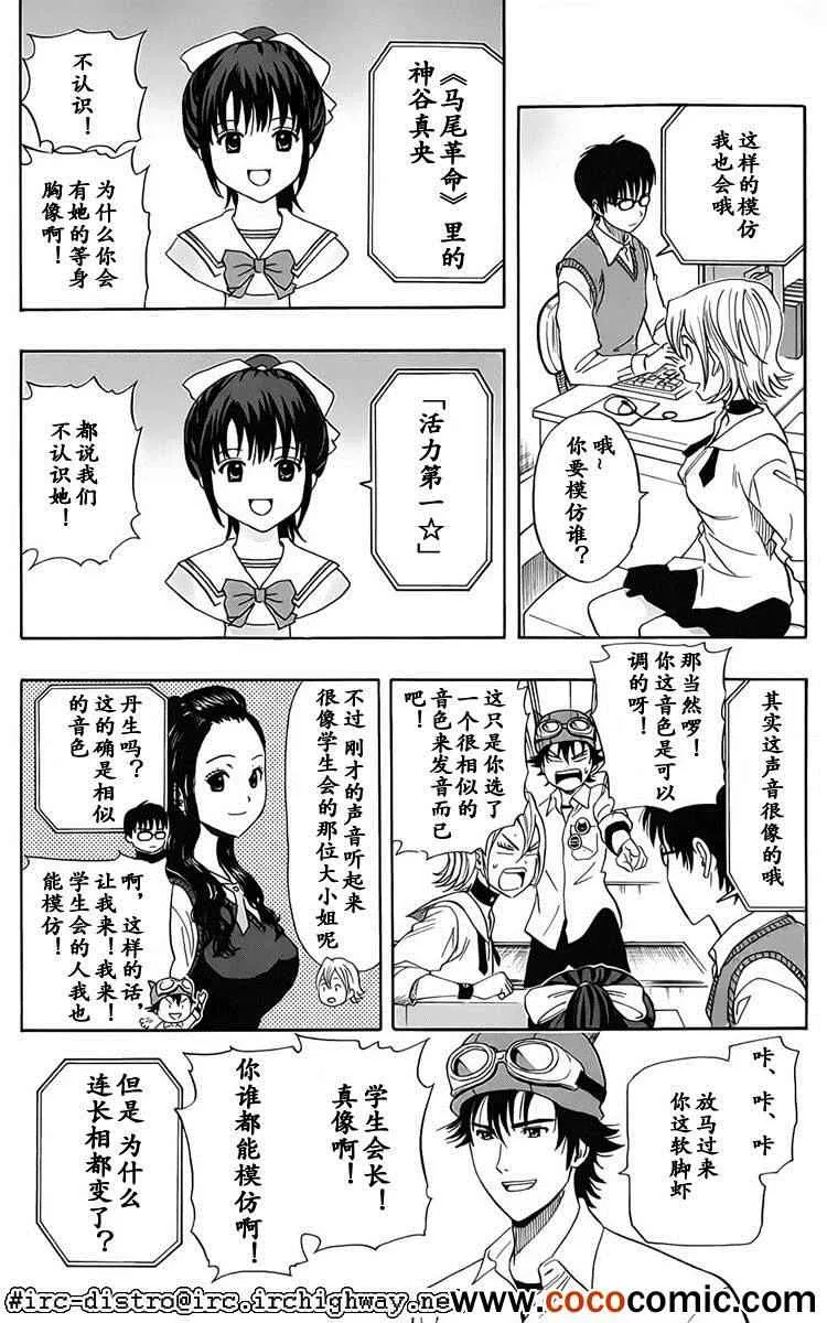 第125话 第2页